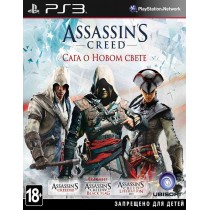 Assassins Creed - Сага о Новом свете [PS3]